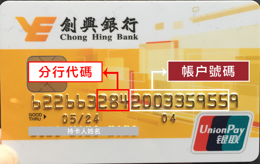 chong_hing_bank.png