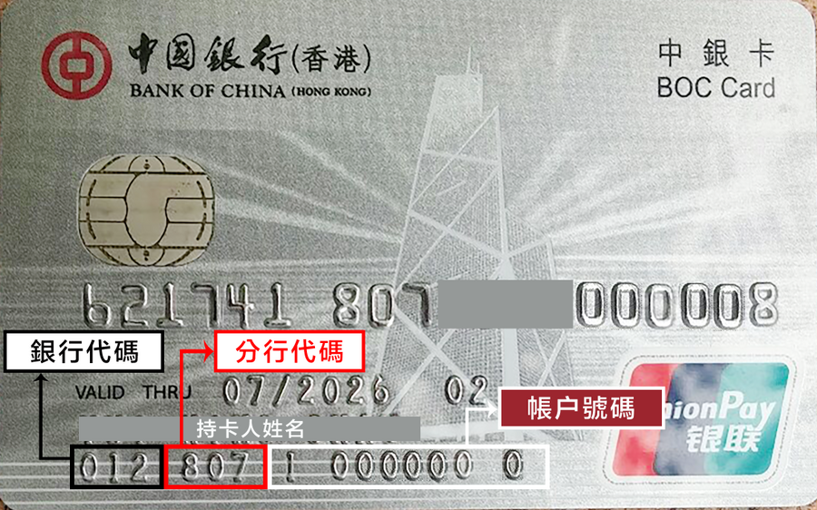 bank_of_china.png